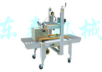 紙箱膠帶自動封箱機(jī)